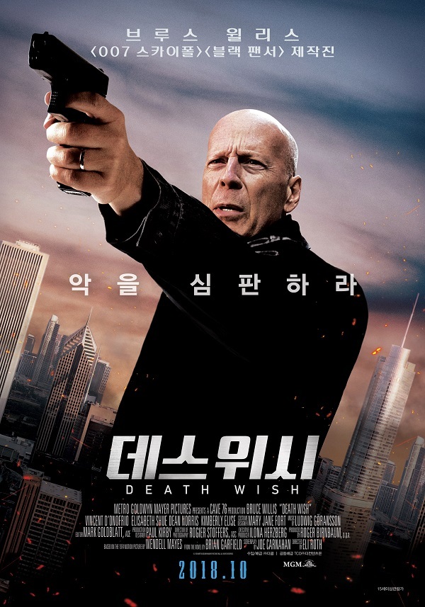 흰 배경 앞에서 권총을 쏘는 듯한 손짓을 하고 있는 중년 남성의 흑백 사진 위에 붉은색 굵은 글씨로 영화 제목이 적힌 액션 스릴러 포스터