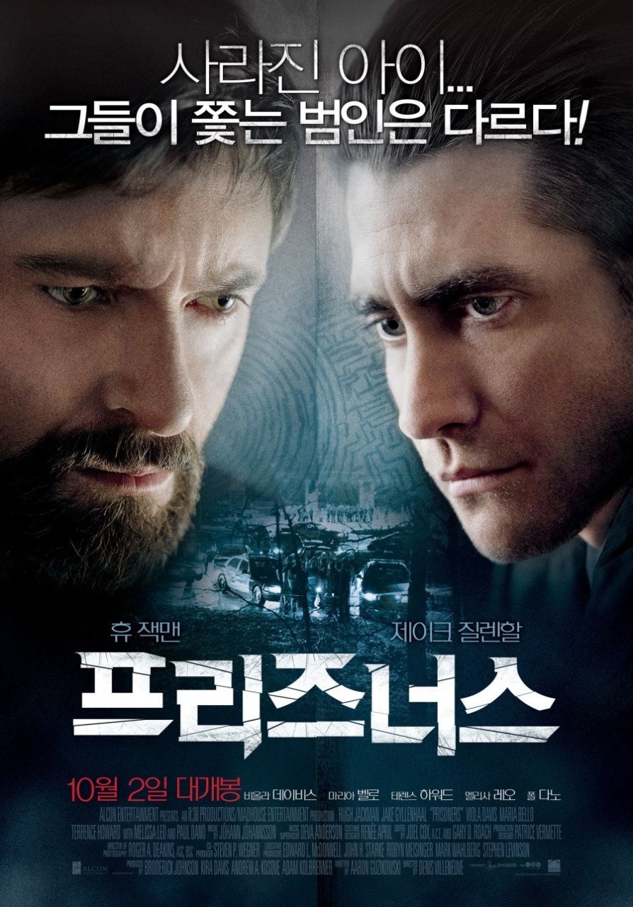 영화 프리즈너스(Prisoners, 2013) 한국 포스터 – 서로를 노려보는 휴 잭맨과 제이크 질렌할의 얼굴 사이로 어두운 숲과 경찰차, 실종 사건 현장이 보이는 복수 스릴러 이미지