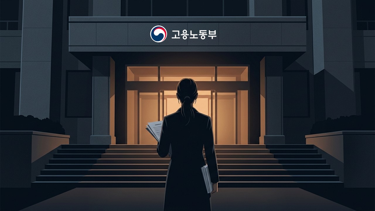 서류를 든 직장인 실루엣이 고용노동부 건물 앞에 서 있는 야간 일러스트